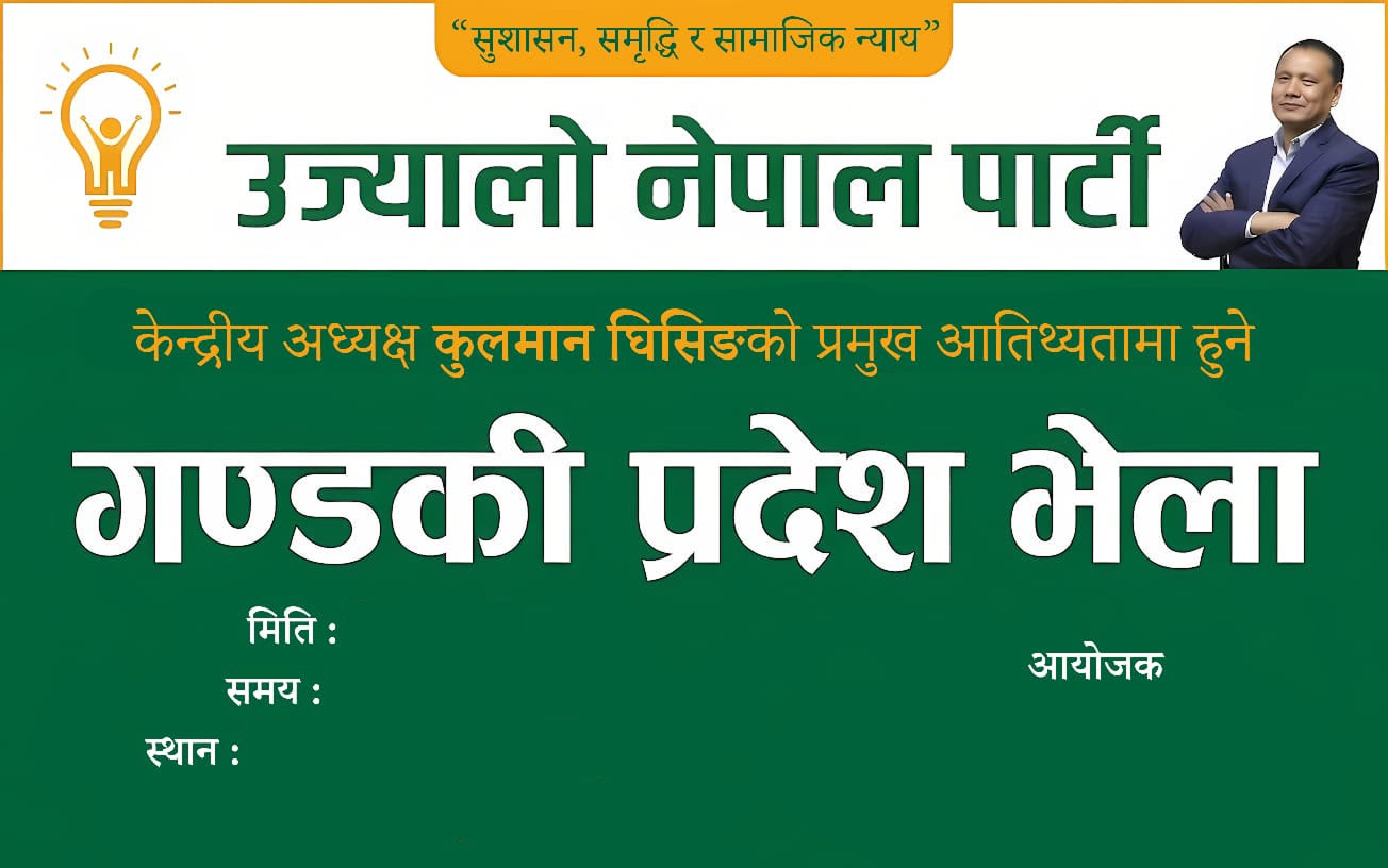 pradesh bhela